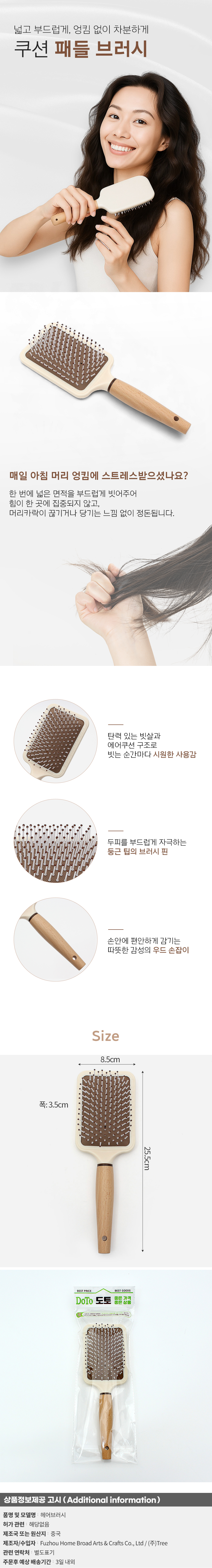 상품상세
