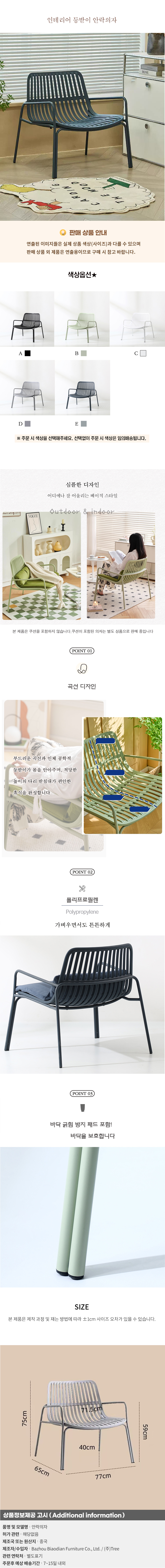 상품상세