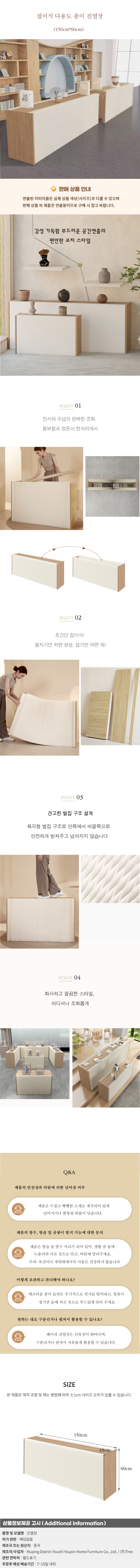 상품상세