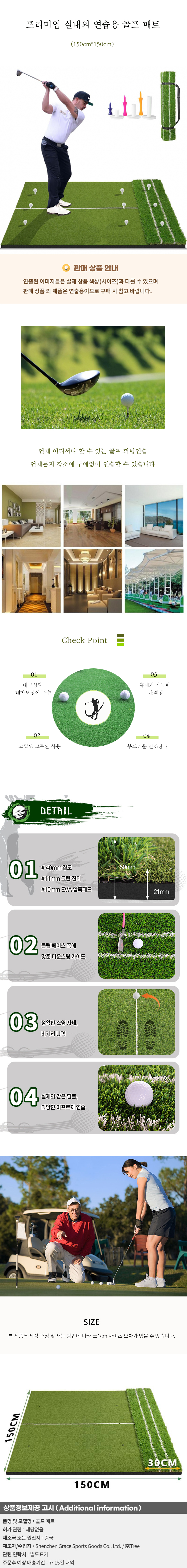 상품상세