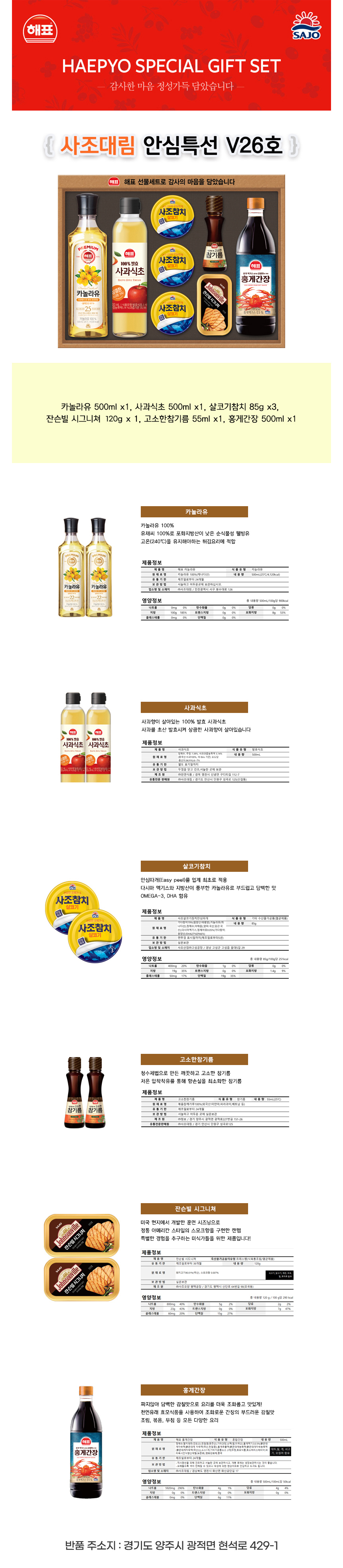 상품상세