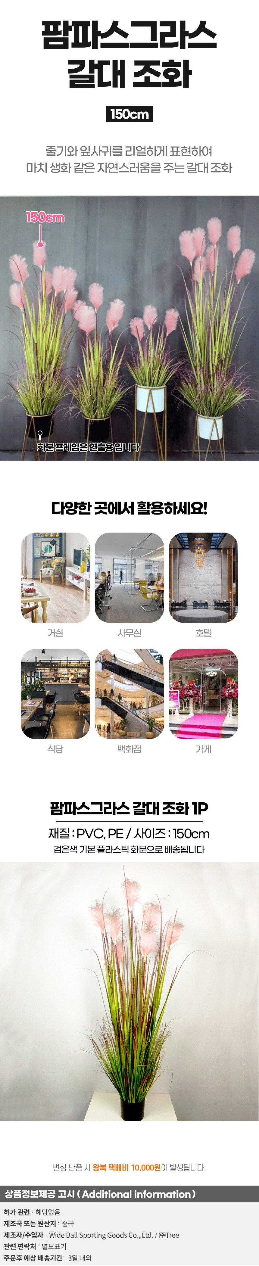 상품상세