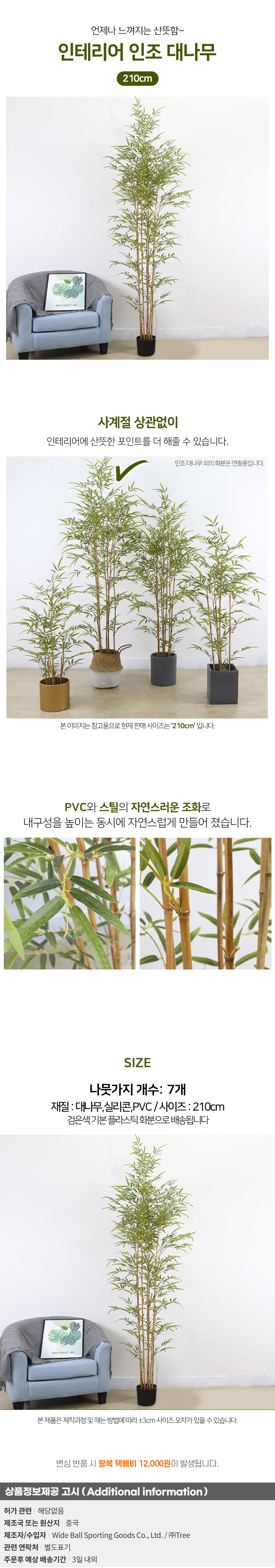 상품상세