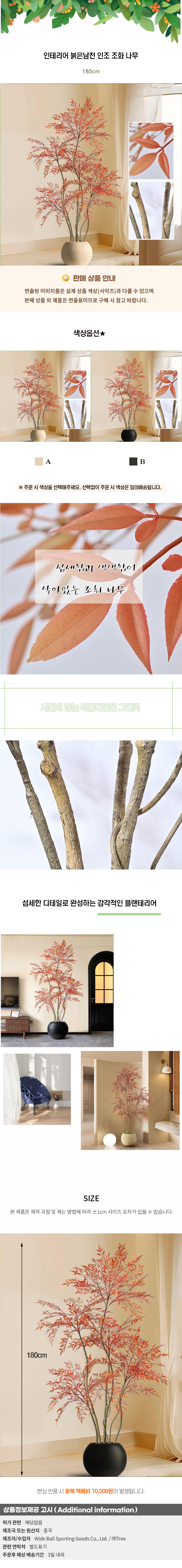 상품상세