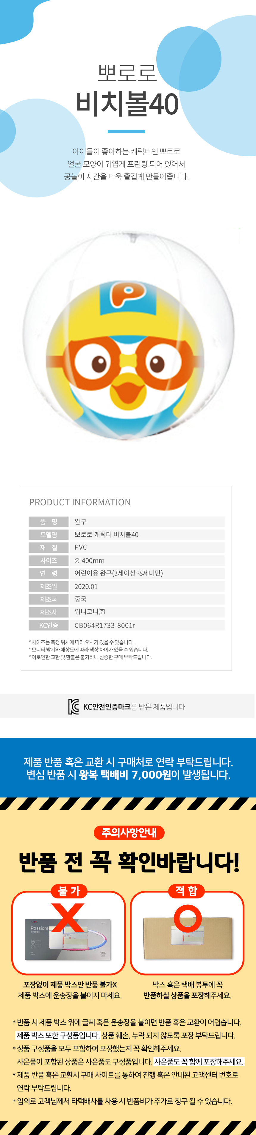 상품상세