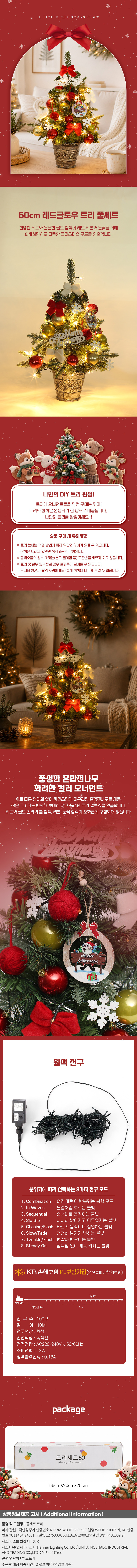 상품상세
