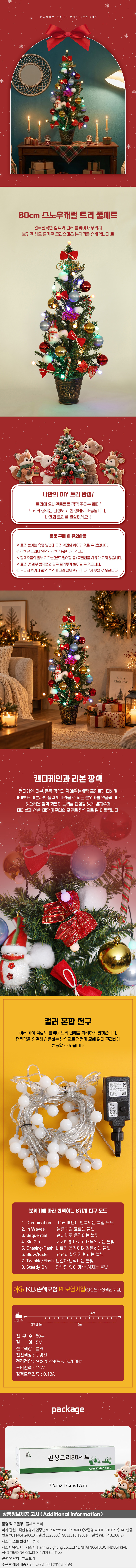 상품상세