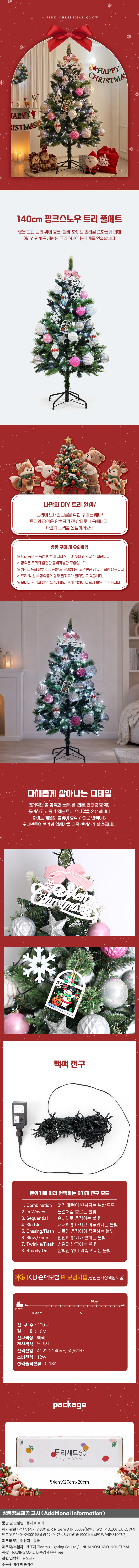 상품상세