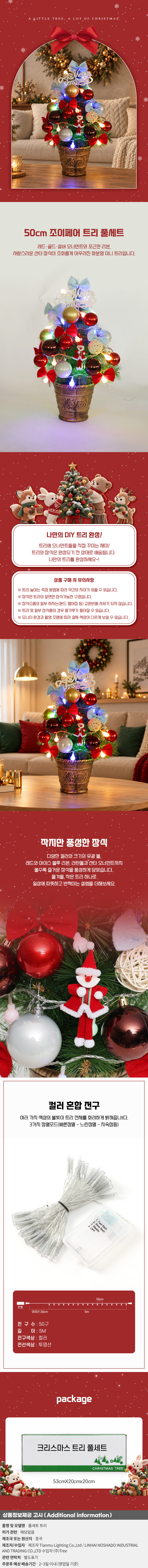 상품상세