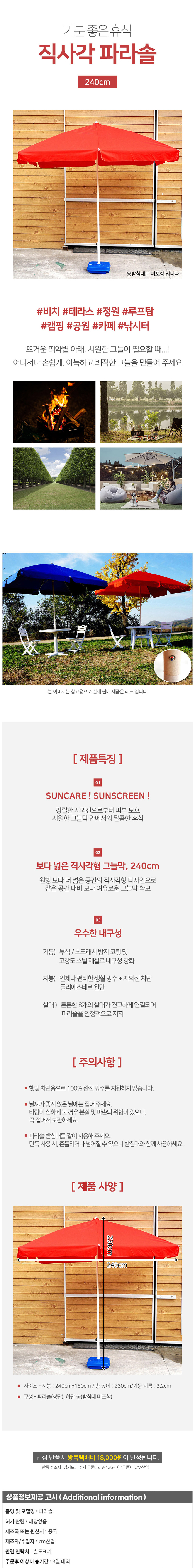 상품상세