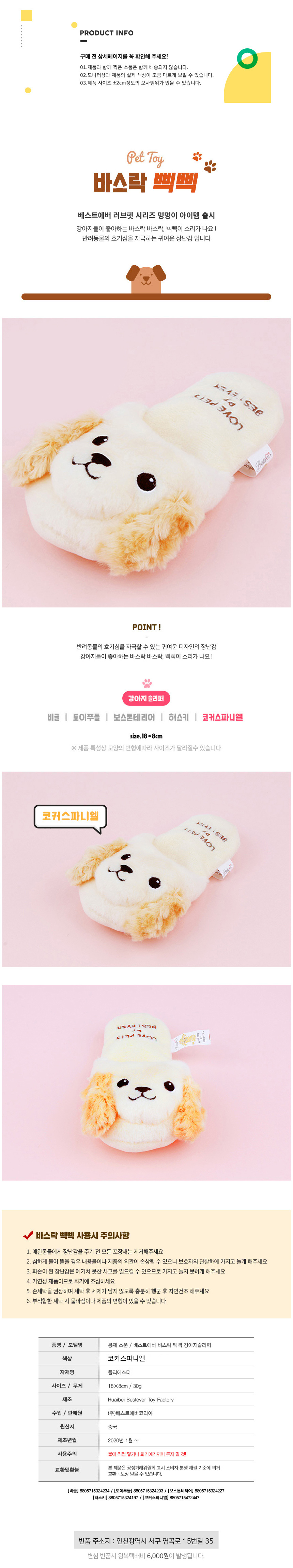 상품상세