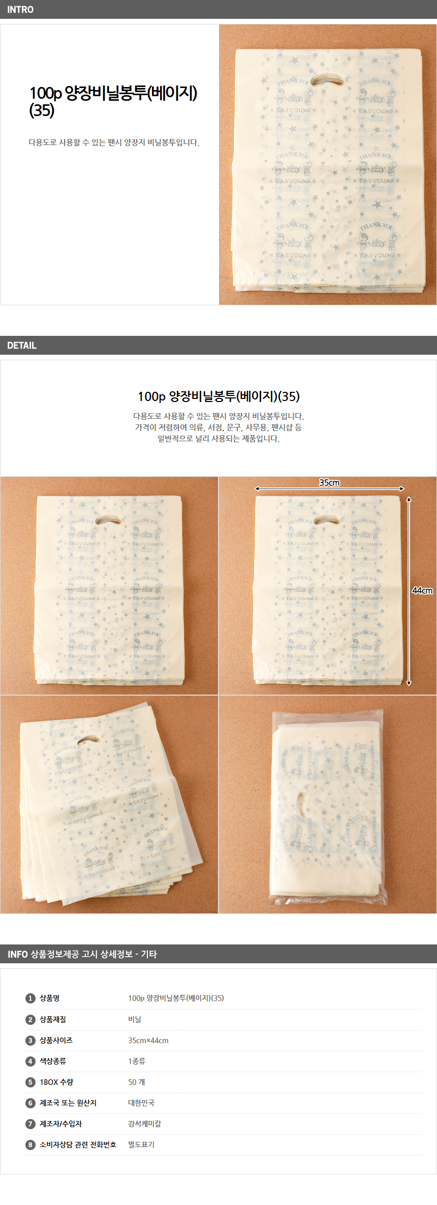 상품상세