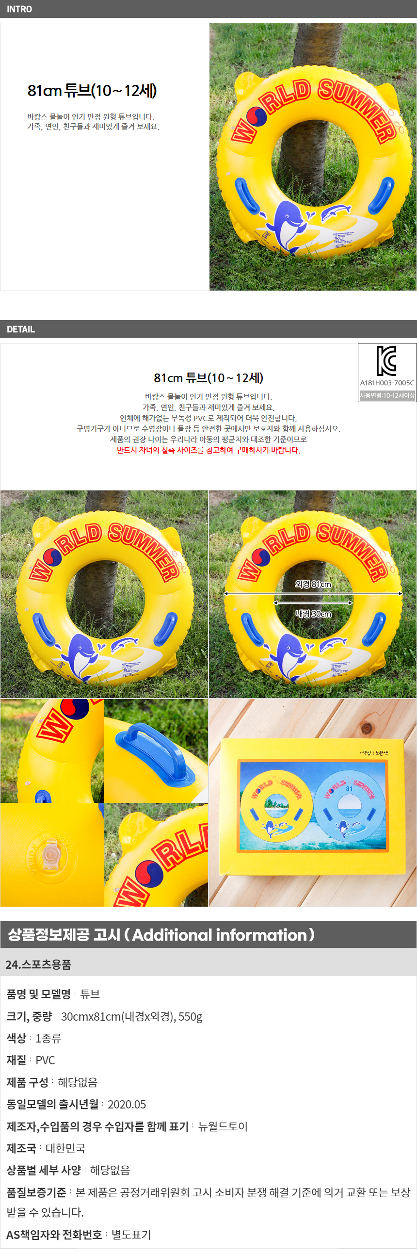상품상세