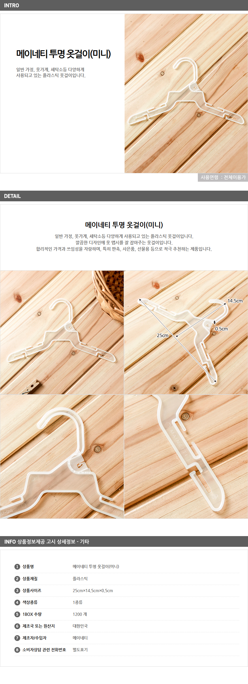 상품상세