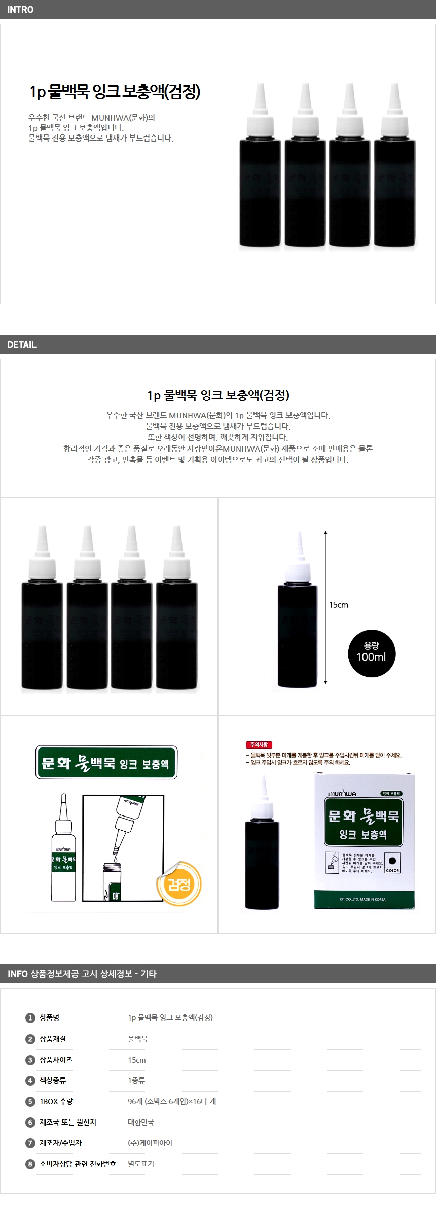 상품상세