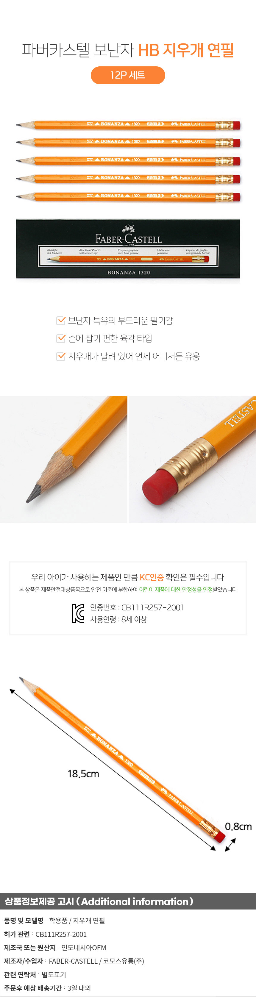 상품상세