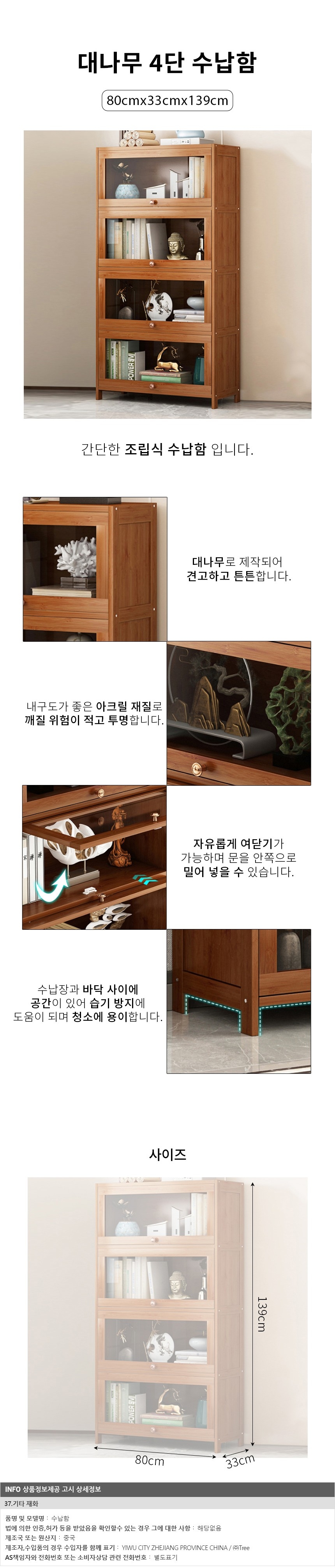 상품상세