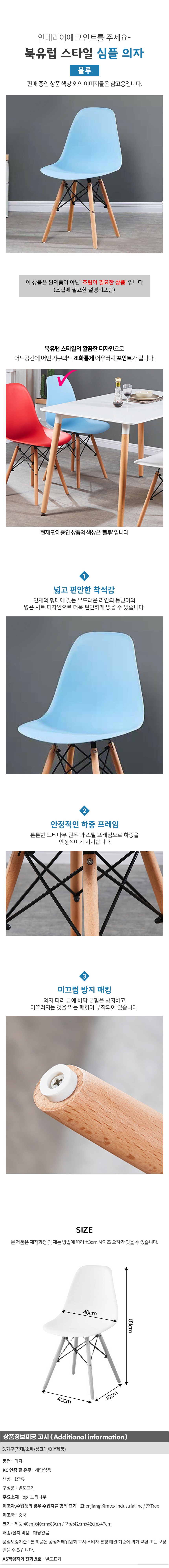 상품상세