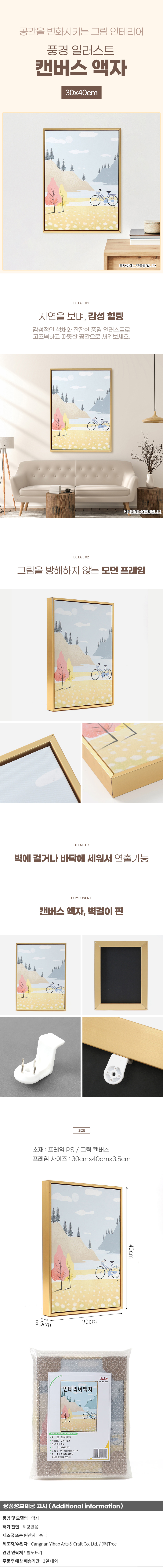 상품상세