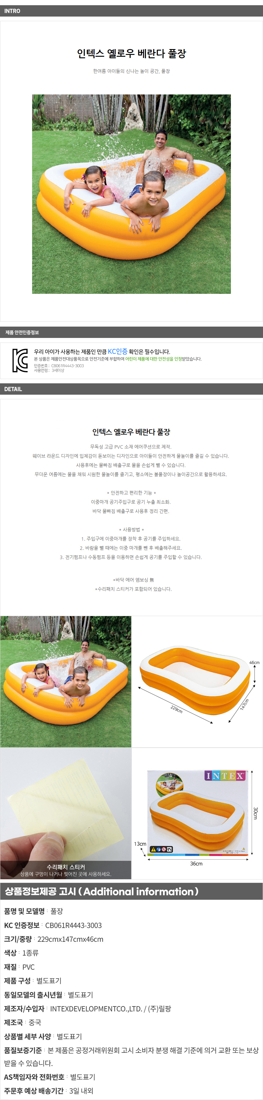 상품상세