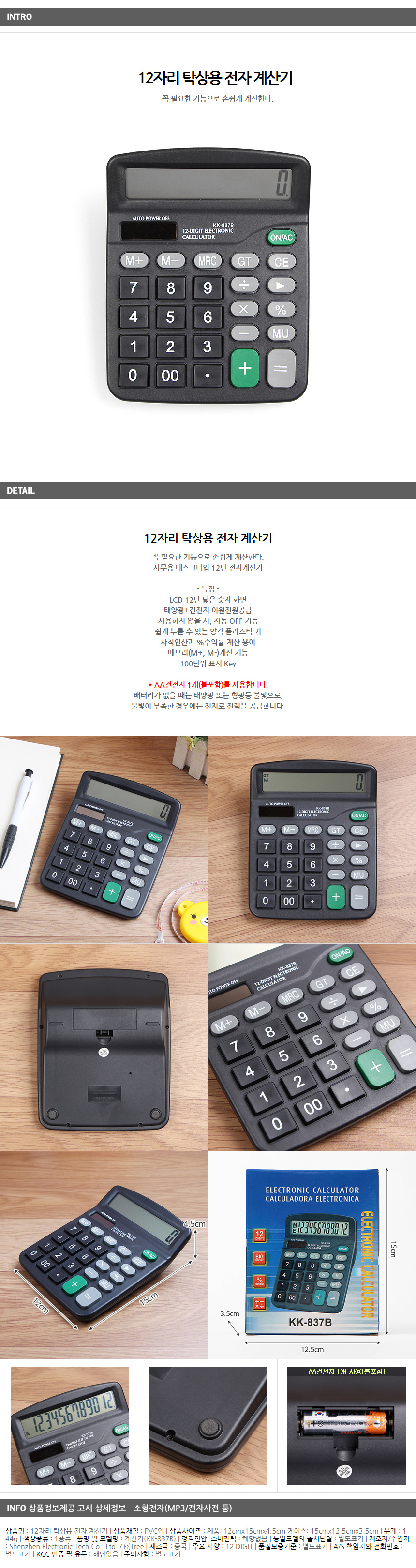상품상세