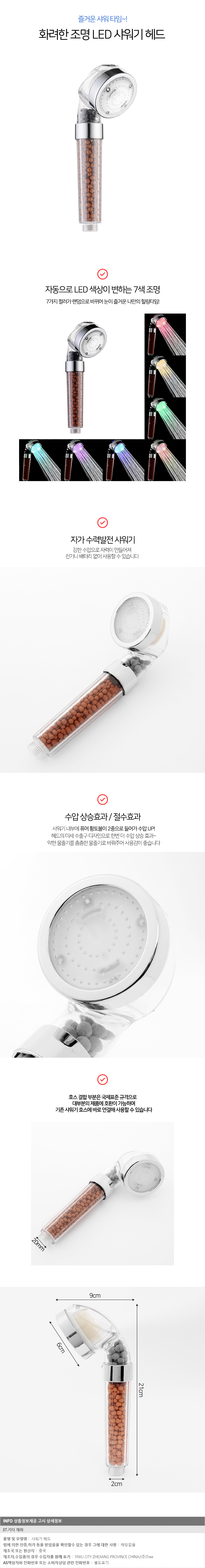 상품상세