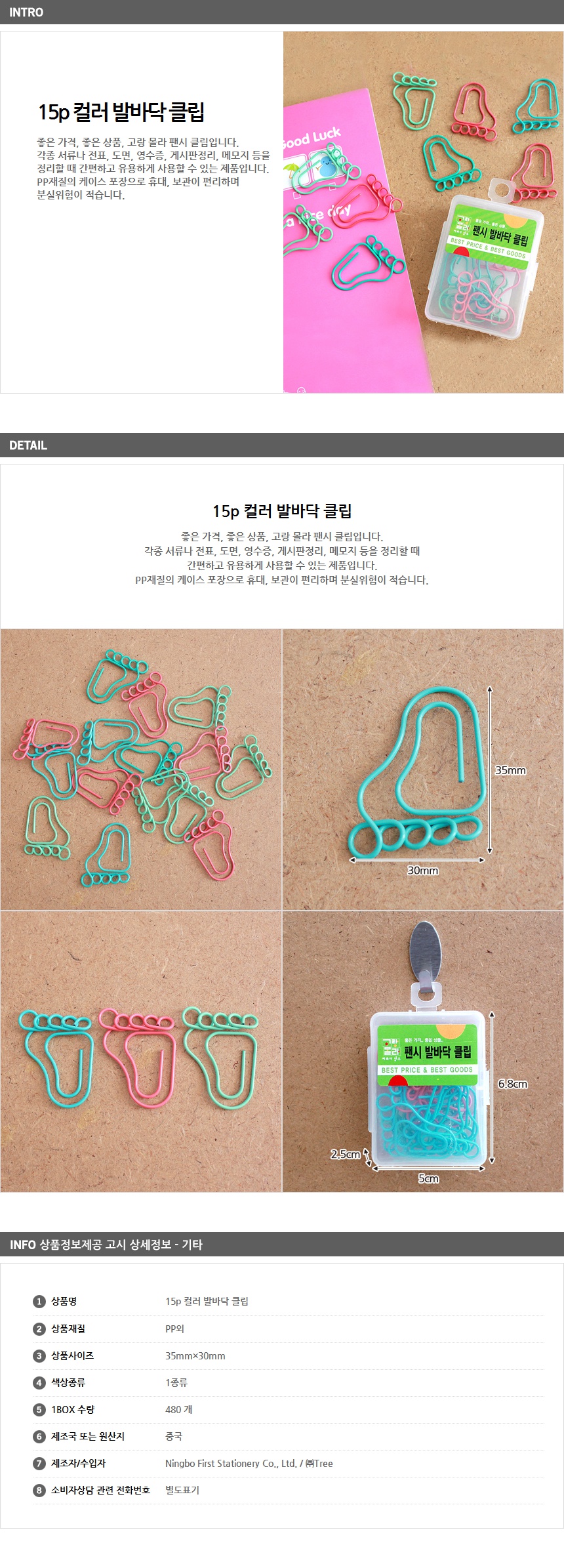상품상세