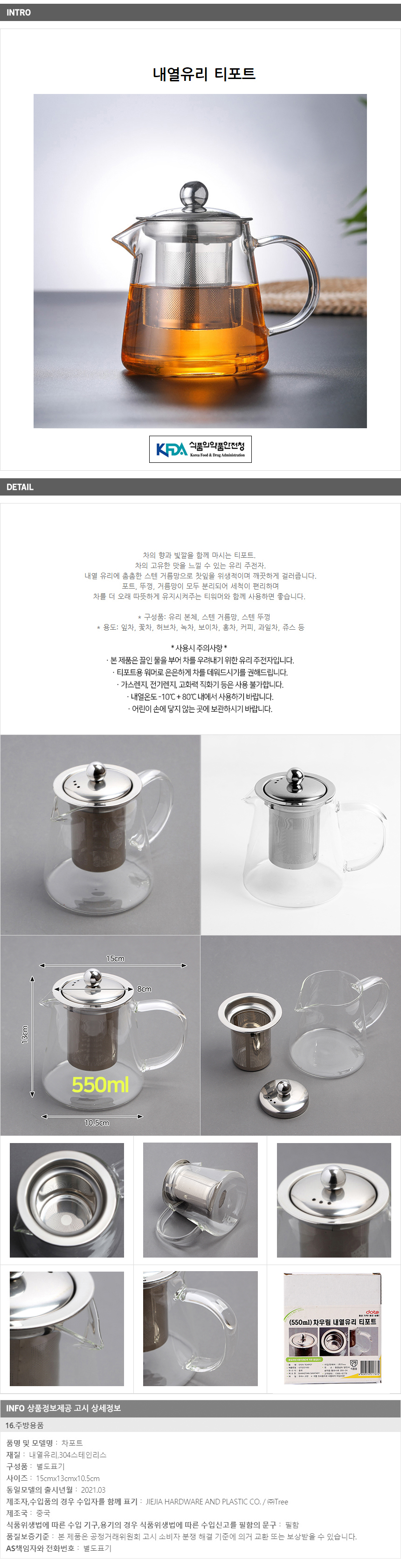 상품상세