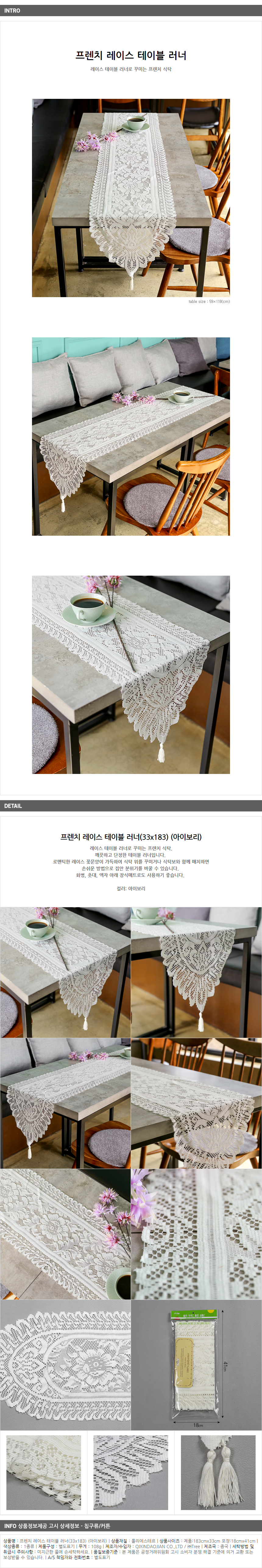 상품상세