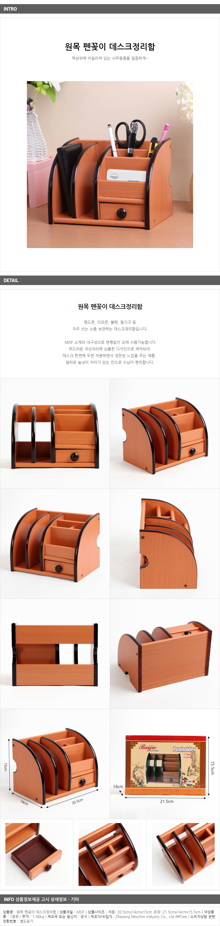 상품상세