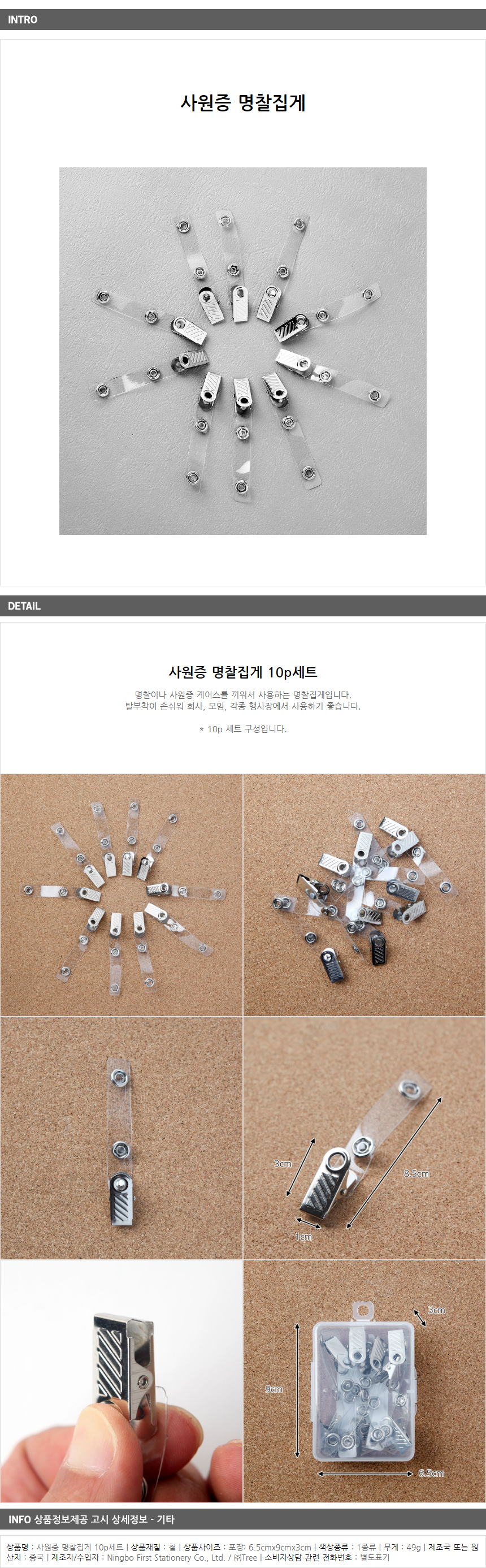 상품상세