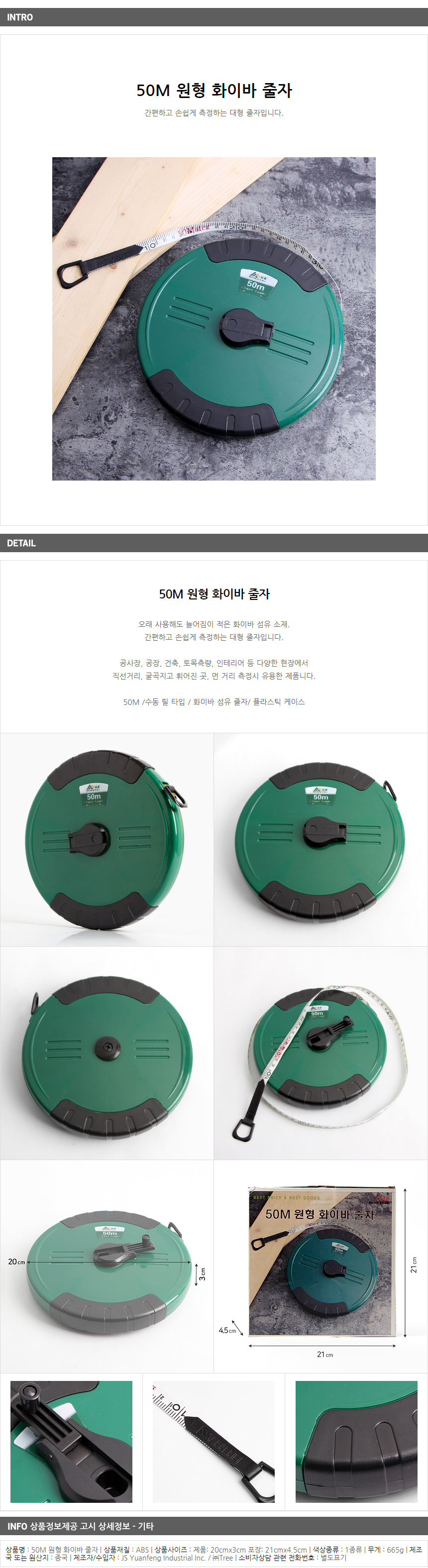 상품상세