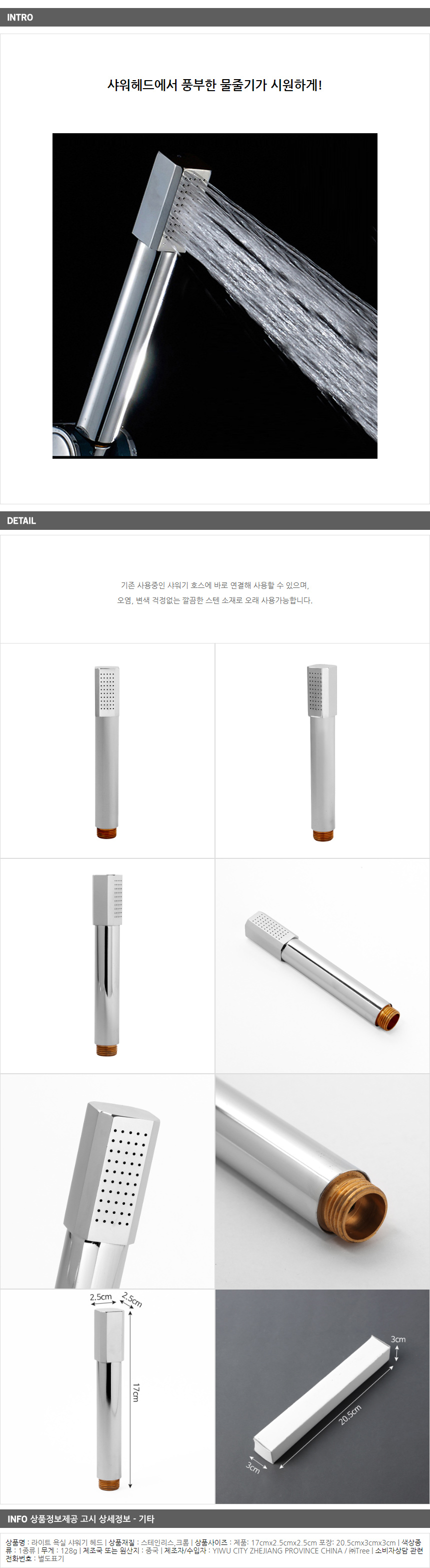 상품상세