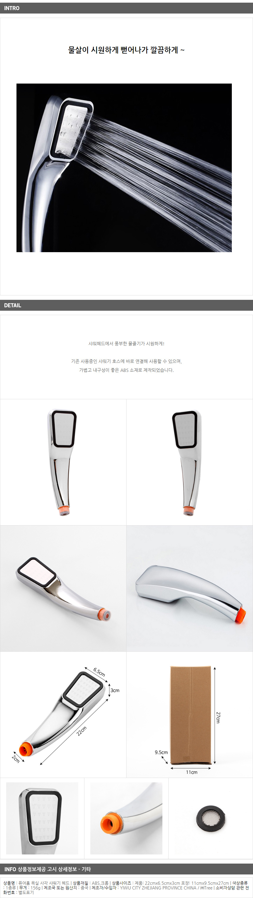 상품상세