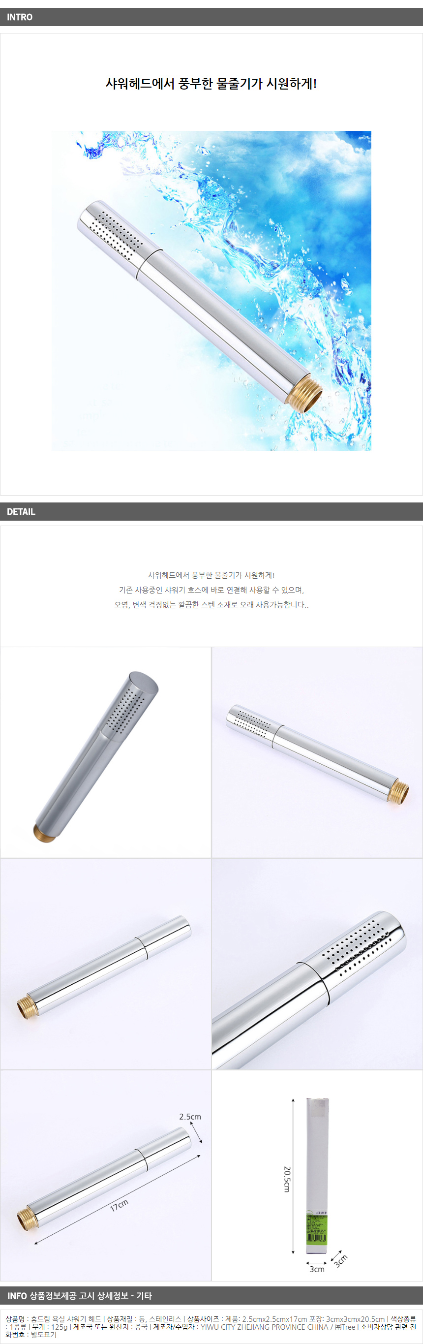 상품상세