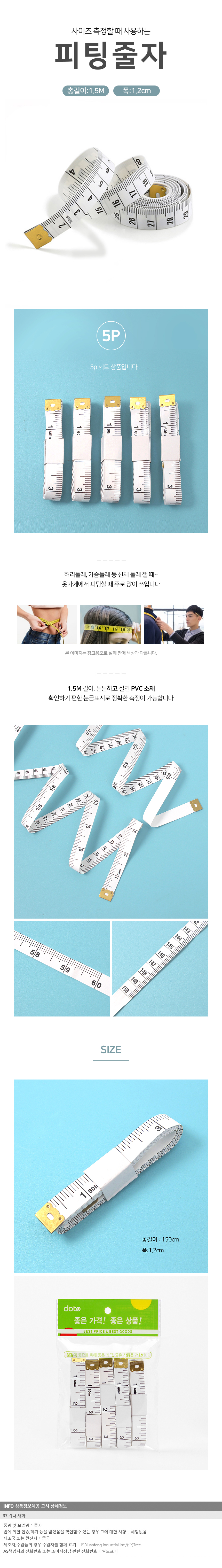 상품상세