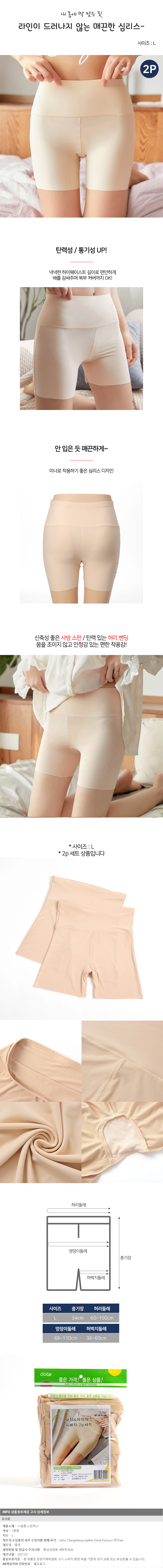 상품상세