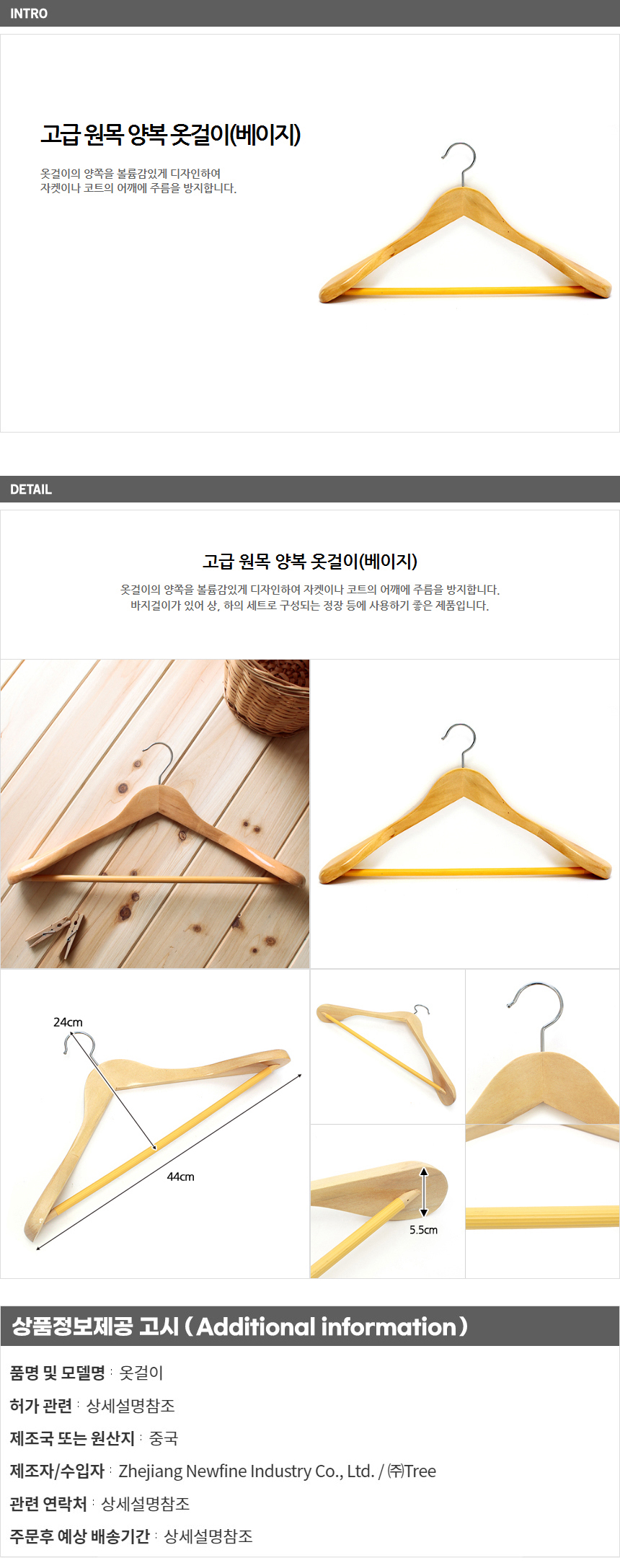 상품상세