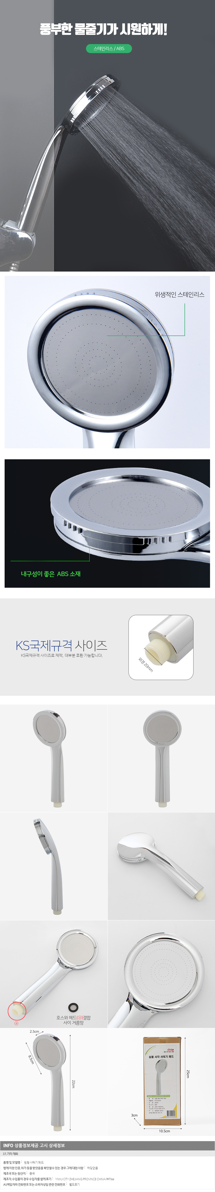상품상세
