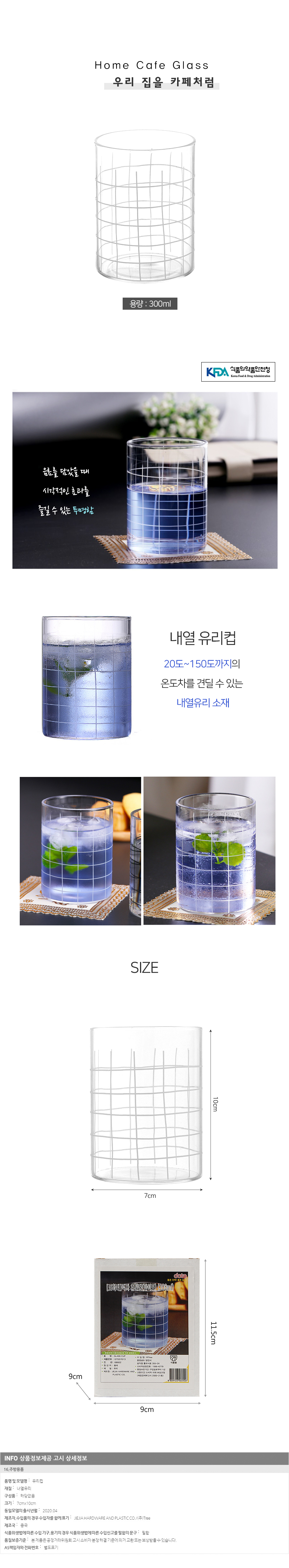 상품상세