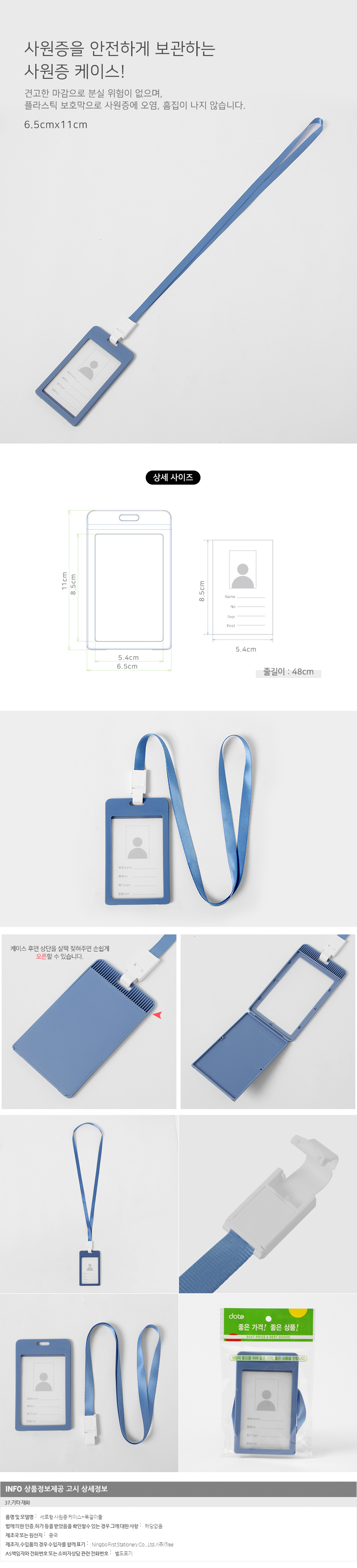 상품상세