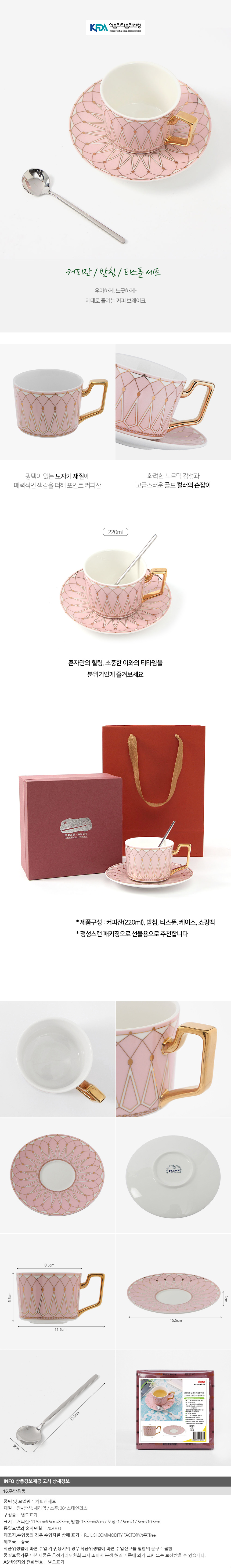 상품상세