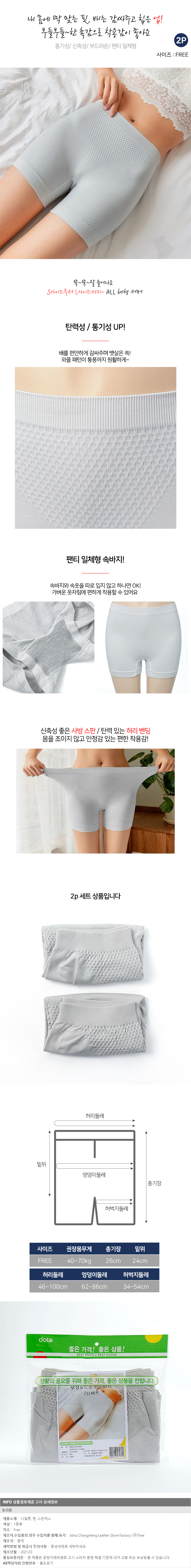 상품상세