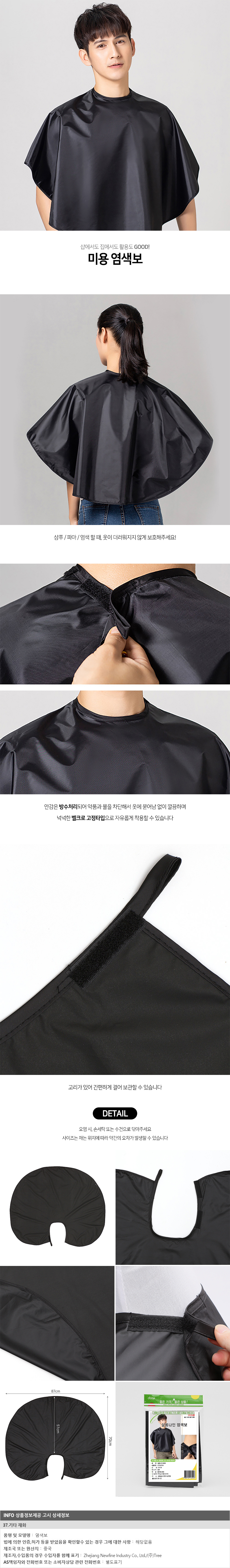 상품상세