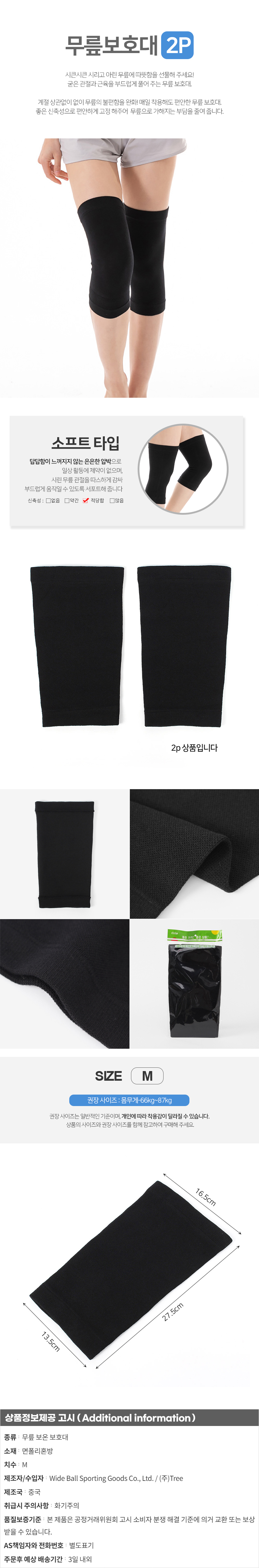 상품상세
