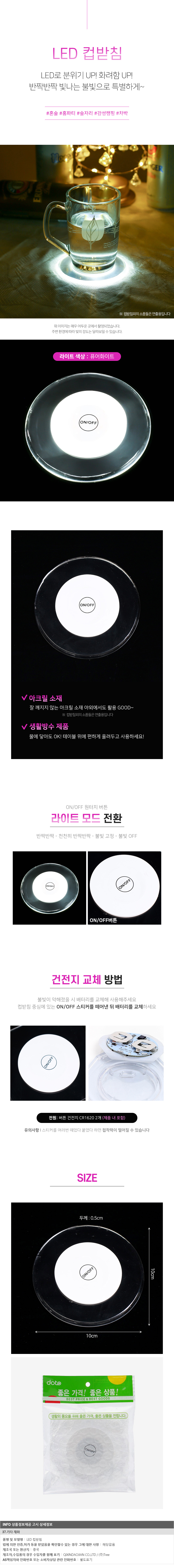 상품상세