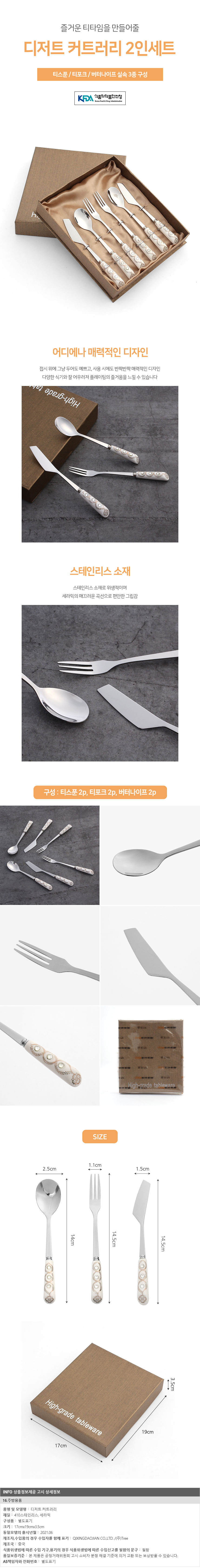 상품상세