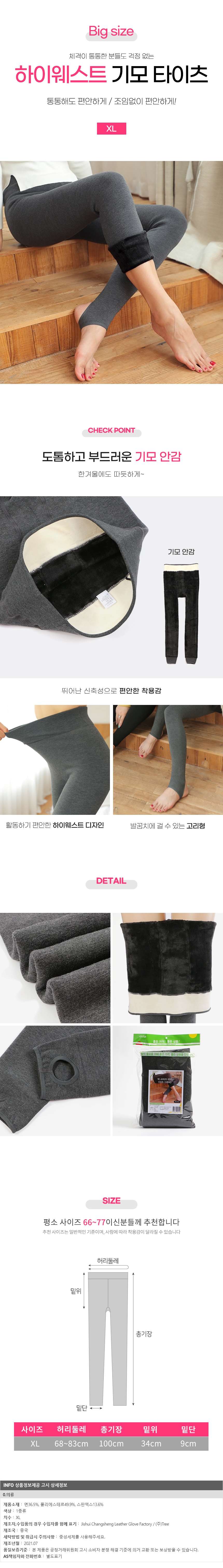 상품상세