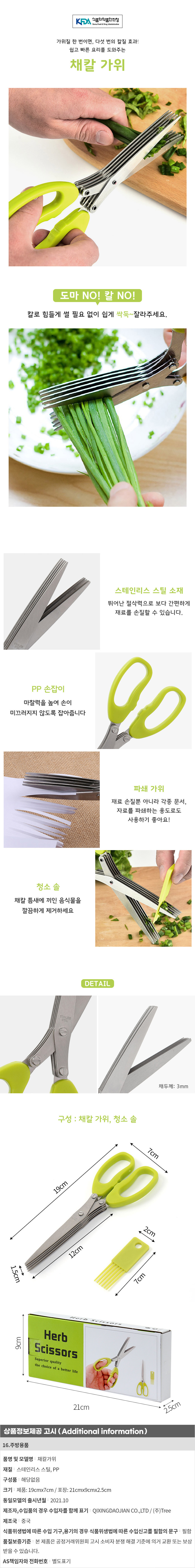 상품상세