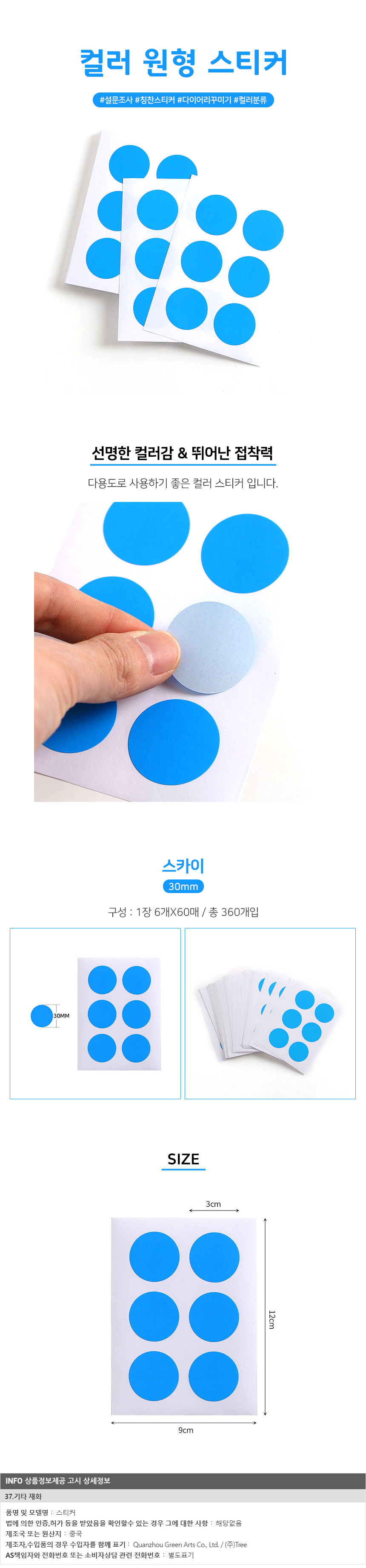 상품상세